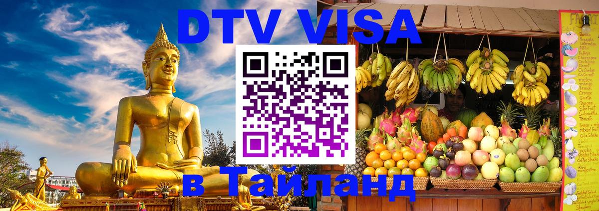 Сколько стоит DTV виза — актуальные цены, оформление даже без документов - Маскат 